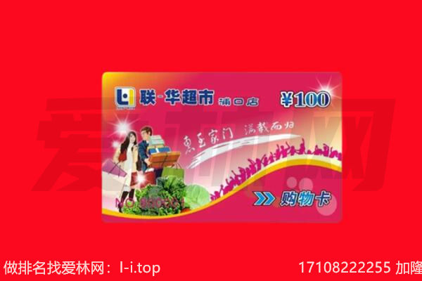 西区回收购物卡