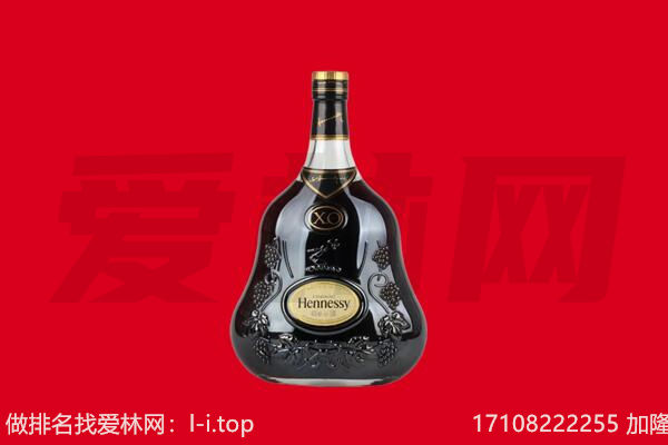 西区回收轩尼诗.jpg